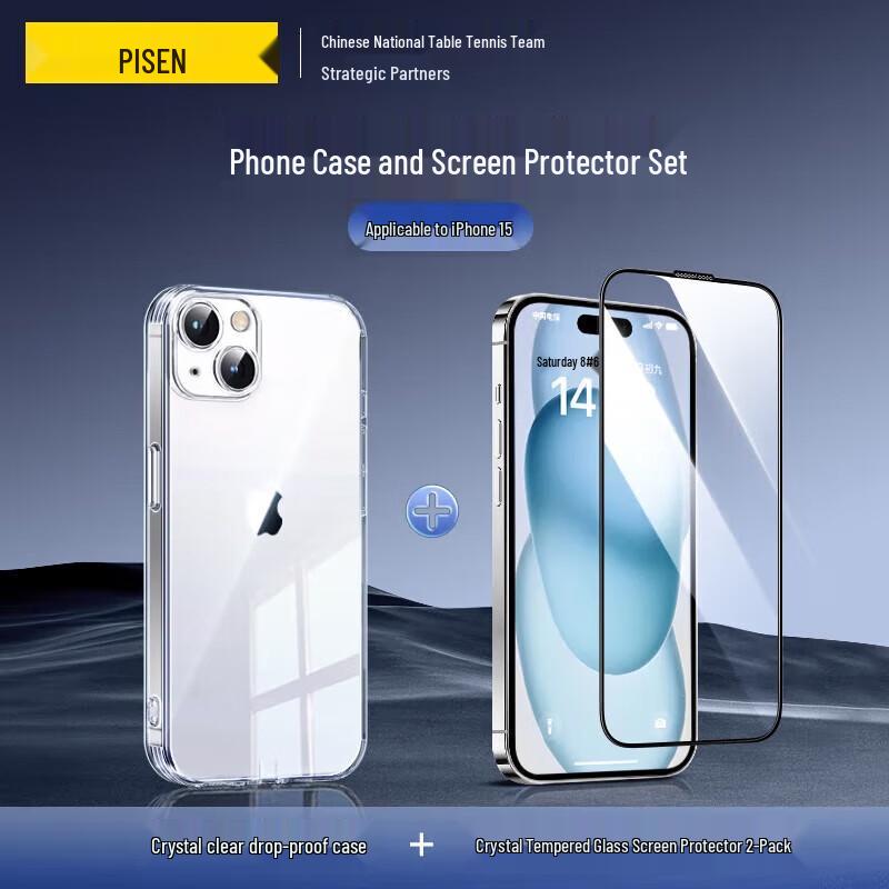 Pisen iPhone 15 Protective Case & Screen Protector Set