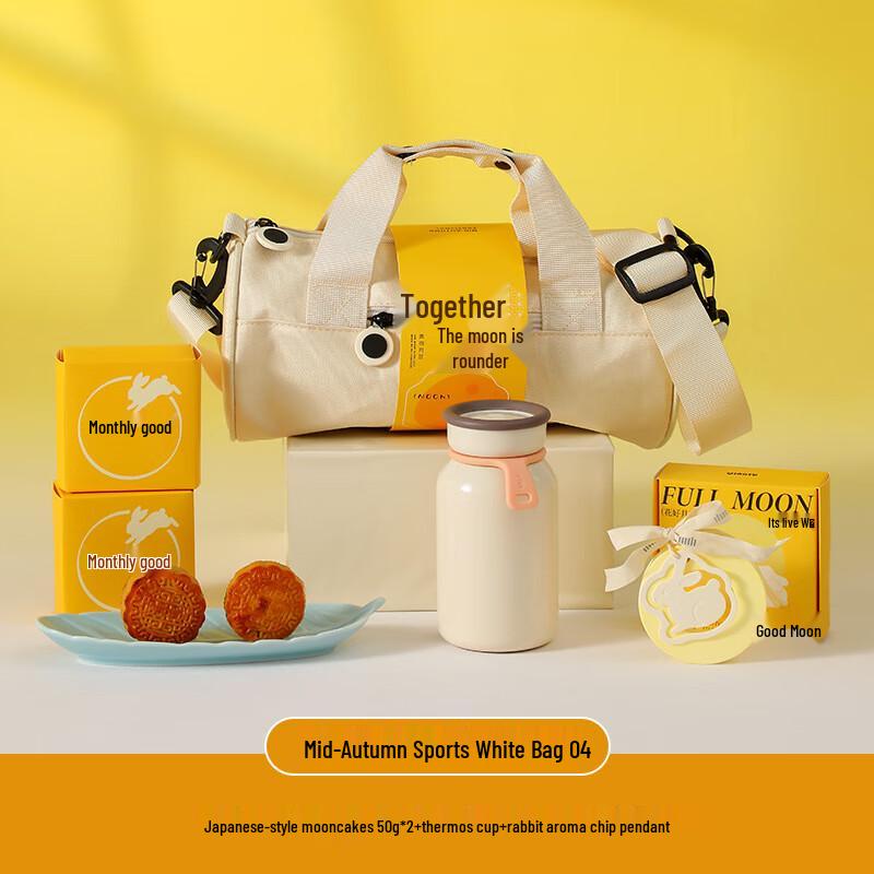 Mid-Autumn Festival Sports Gift Set