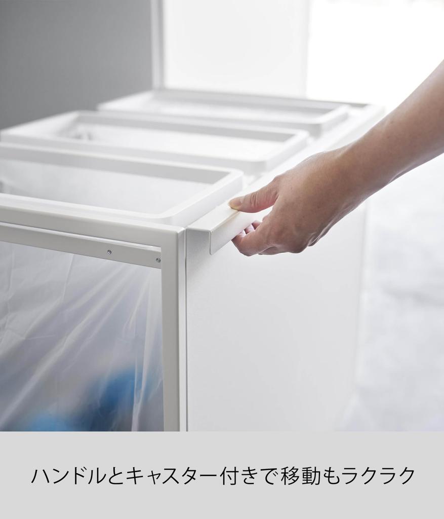 Yamazaki Jitsugyo Blindfold Sorting Dust Wagon 45L 3 Separations White W76 X D43 X H60cm (Including Casters) Tower with Handle and Casters Trash Can