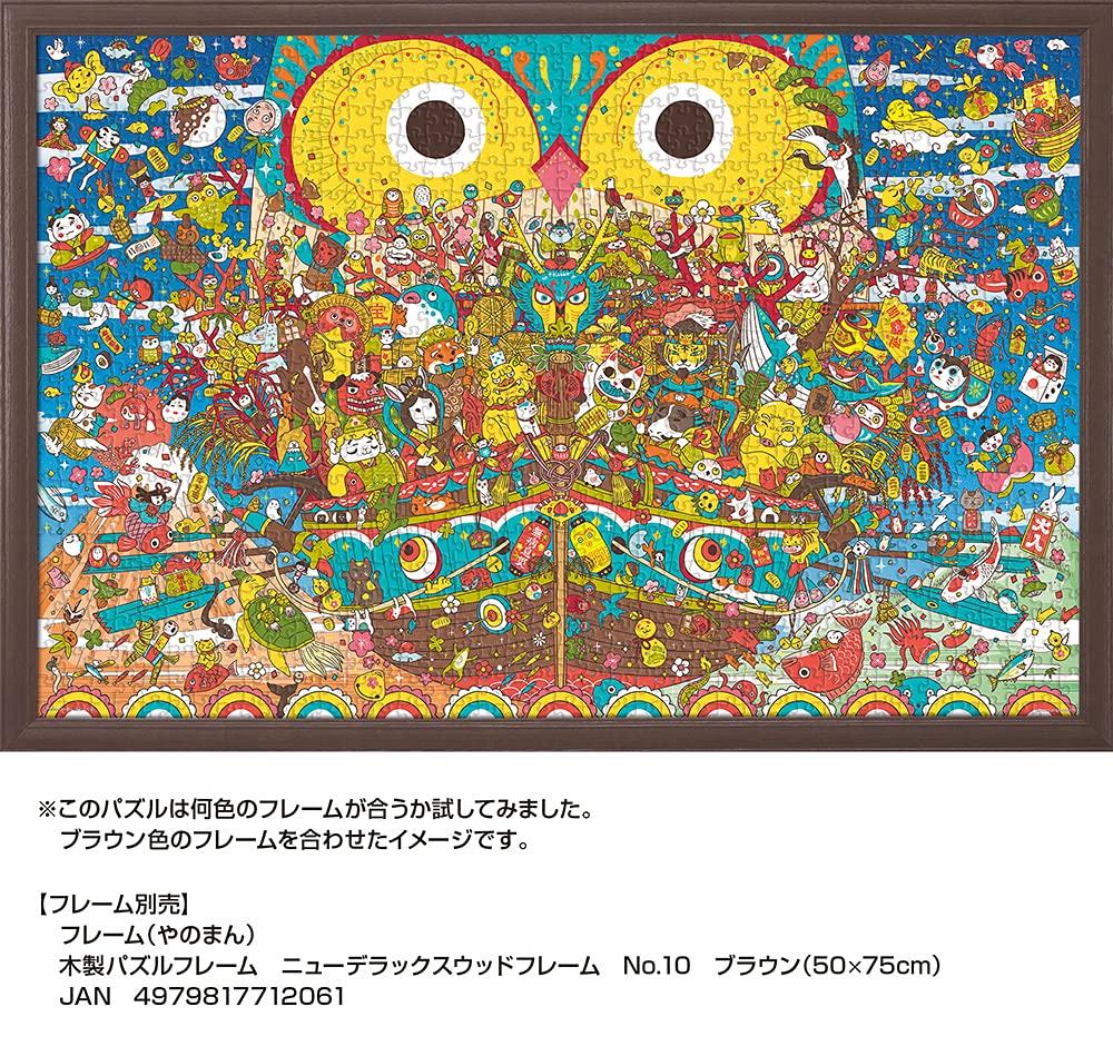 1000 Piece Jigsaw Puzzle Momoko Murata Happy Birthday Treasure Ship (50x75cm)