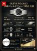 Olevs Octagonal Analog Stainless Large Date Black Men's Watch, Silver, Waterproof, Quartz, Steel, Men's, Dial,