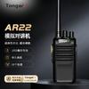 TONGAR+ Professional Two-Way Radio (CN version)