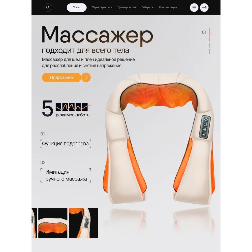 

Массажер для шеи и плеч, TrustyTech, электрический вибрационный массажер для тела, спины Option1