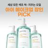 Point and Deep Clean Pore Cleansing Oil 200ml