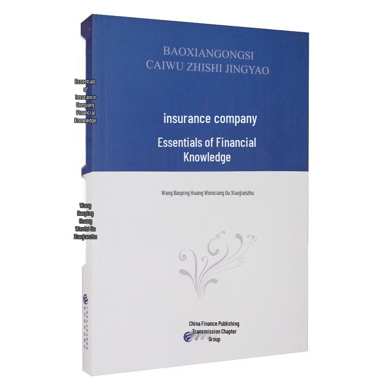 Insurance Company Financial Knowledge Essentials