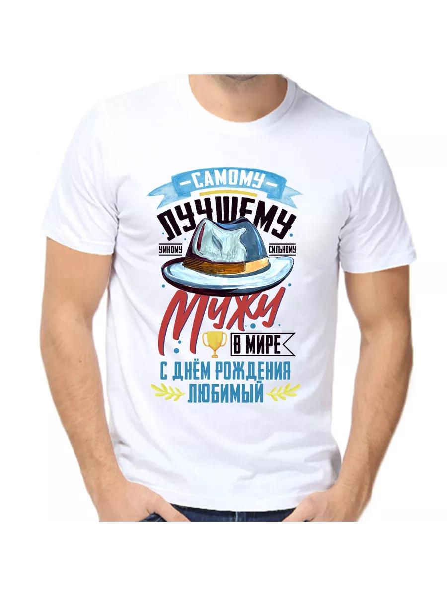 Happy Birthday T-shirt to the best husband S