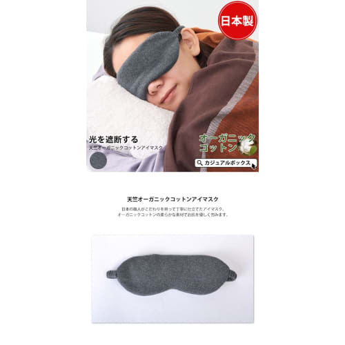 CHARM Made in Japan 100% Organic Cotton Eye Mask, One Size Fits All/Dark Gray, Sleeping, Travel, Blackout, Blindfold