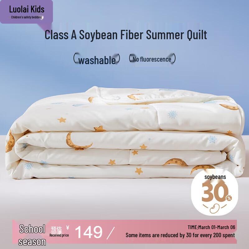 

Luolai Children s Class A 30% Soybean Fiber Summer Quilt 150x215cm