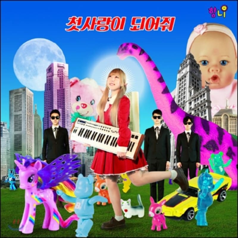 

Hyangni 1st Album - Be My First Love