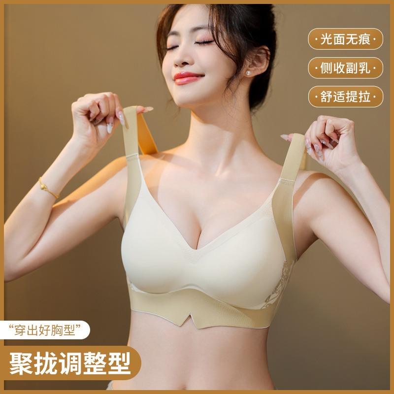 Traceless Large-size Underwear, Women's Soft Support, Pull and Gather To Prevent Sagging, Close Secondary Breasts, Large Breasts and Small Bras.