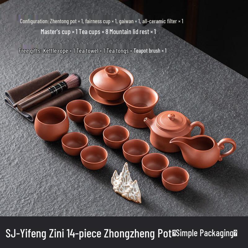 Zhu Ni Zisha Clay Kung Fu Tea Set
