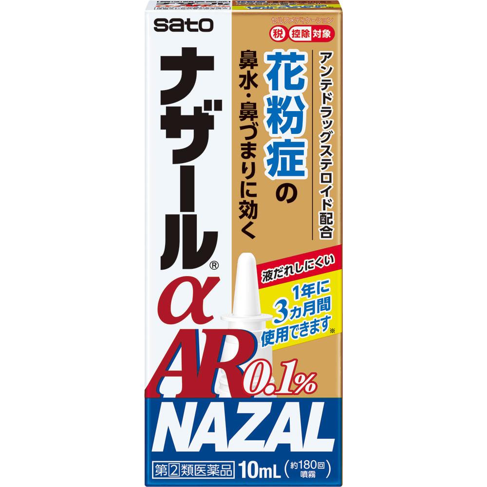 

Sato Nazar aAR 0.1% (For Seasonal Allergies Only) 10ml Nasal sprays Nasal sprays Indications: Relief of the following symptoms caused by seasonal alle 1