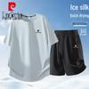 Pierre Cardin Men's Summer Ice-Cool Sport Set