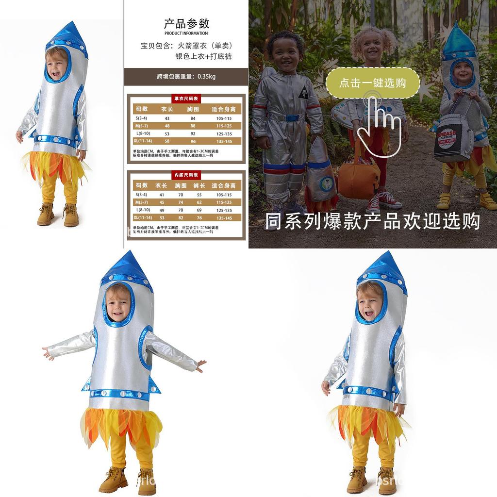 Dm0181 Children's Rocket Cosplay Space Stage Costume Astronaut Outfit For Kindergarten Performance Cute And Colorful
