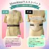 [Monokimi] Kimono-Taillenpolster [Unter Aufsicht eines japanischen Kimono-Anziehmeisters] Korrekturpolster, One-Touch-Gummiband inklusive, Taillenpolster, Yukata,