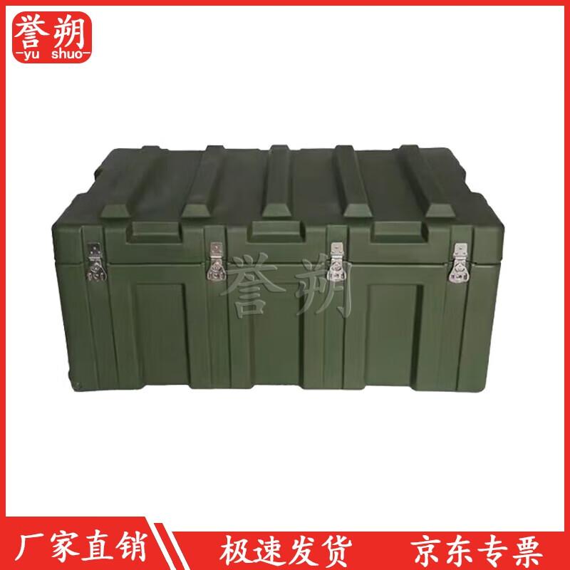 YuShuo Rotomolded Heavy-Duty Equipment Case