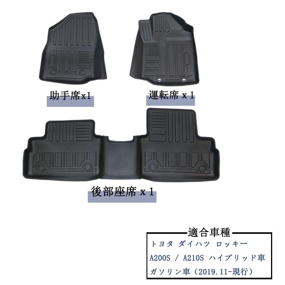 YIMEIDA 3D TPE All-Weather Floor Mats 3PC Set for Toyota Raize A200A A210A Daihatsu Rocky A200S A210S (2019-Present) / Custom Interior Liner