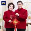 Xiaofu Elderly Winter Tang Suit Cardigan