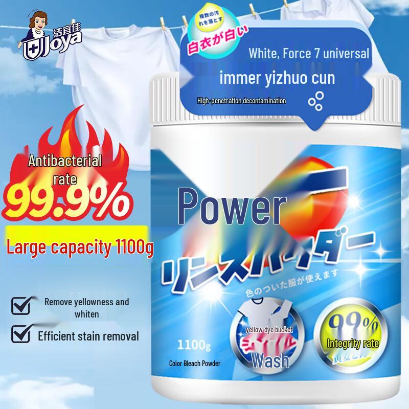 Jieyijia Active Oxygen Laundry Bleach Powder