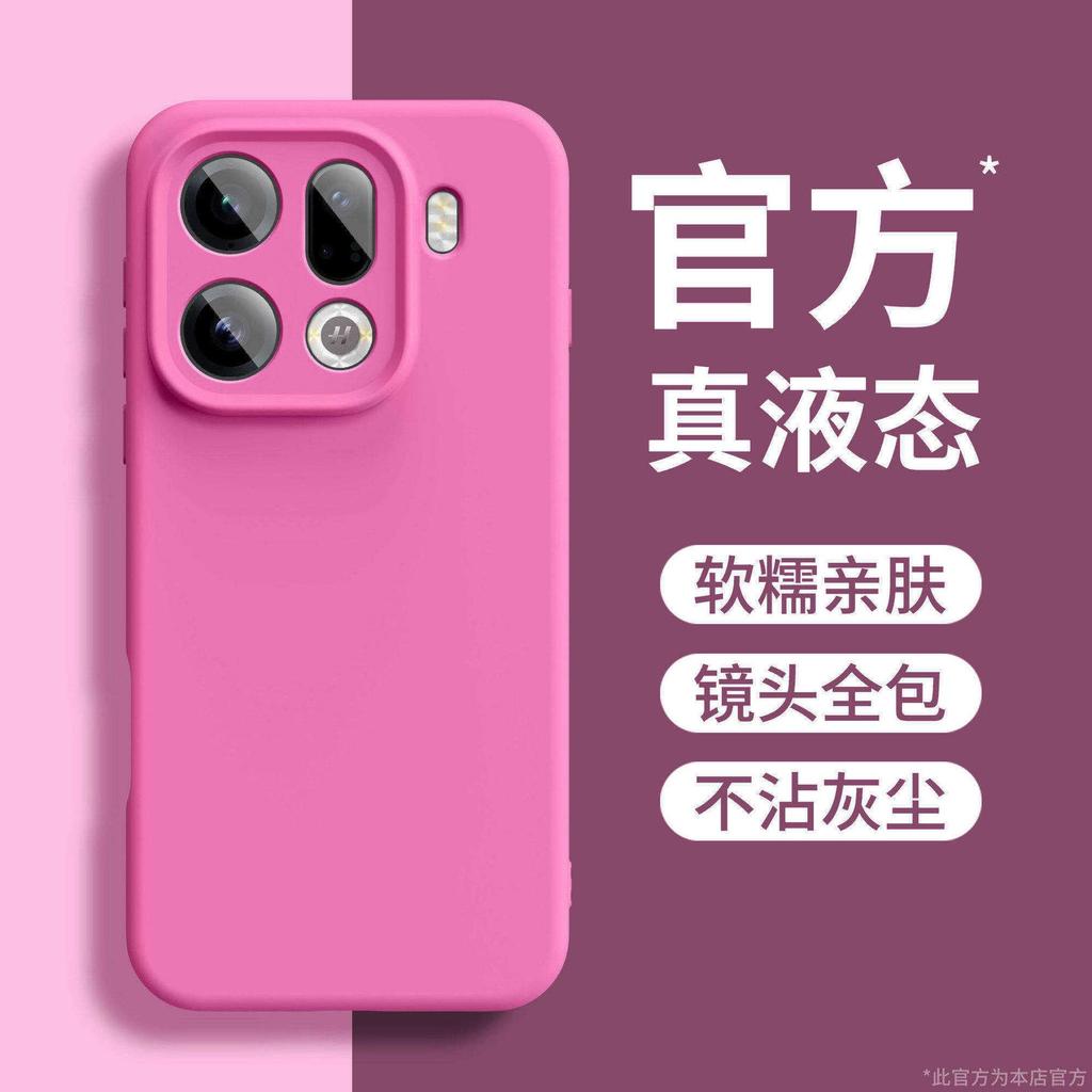 Official magnetic case for OPPOFINDX9ultra case liquid silicone lens all-inclusive x9spro anti-drop