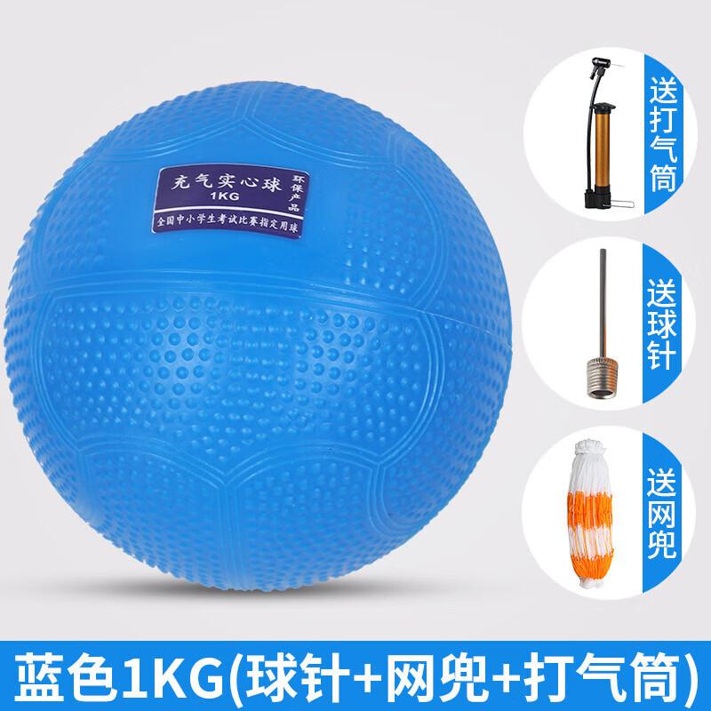 CNMF Solid Training Balls