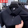 Hengyuanxiang Men's Ice Silk Short-Sleeve Polo Shirt