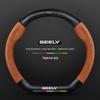 Genuine Leather & Suede Steering Wheel Cover for Geely Binrui Cool (2018-2022), All-Season, Carbon Fiber Handle Design