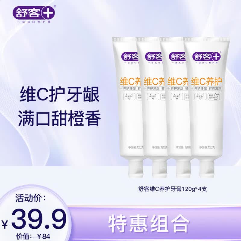 Saky Vitamin C Gum Care Toothpaste