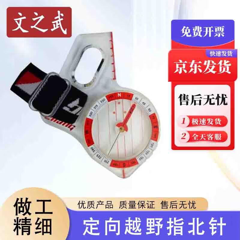 WenZhiWu Professional Outdoor Navigation Compasses