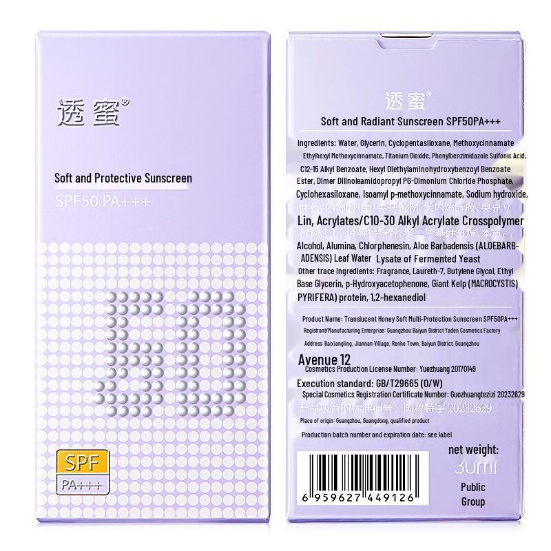 Toumi SPF50+ Multi-Effect Sunscreen & Isolation Cream