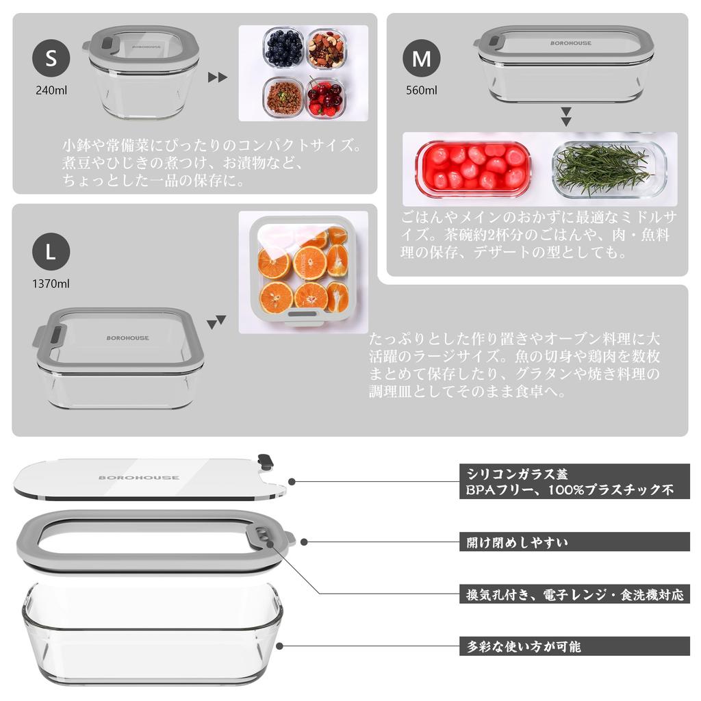 BOROHOUSE Glass Storage Container Set x 2 x 1 x and Freezer with Silicone for Baby Prepared and Tableware Gray 7-Piece Heat-Resistant (4 240ml, 560ml,