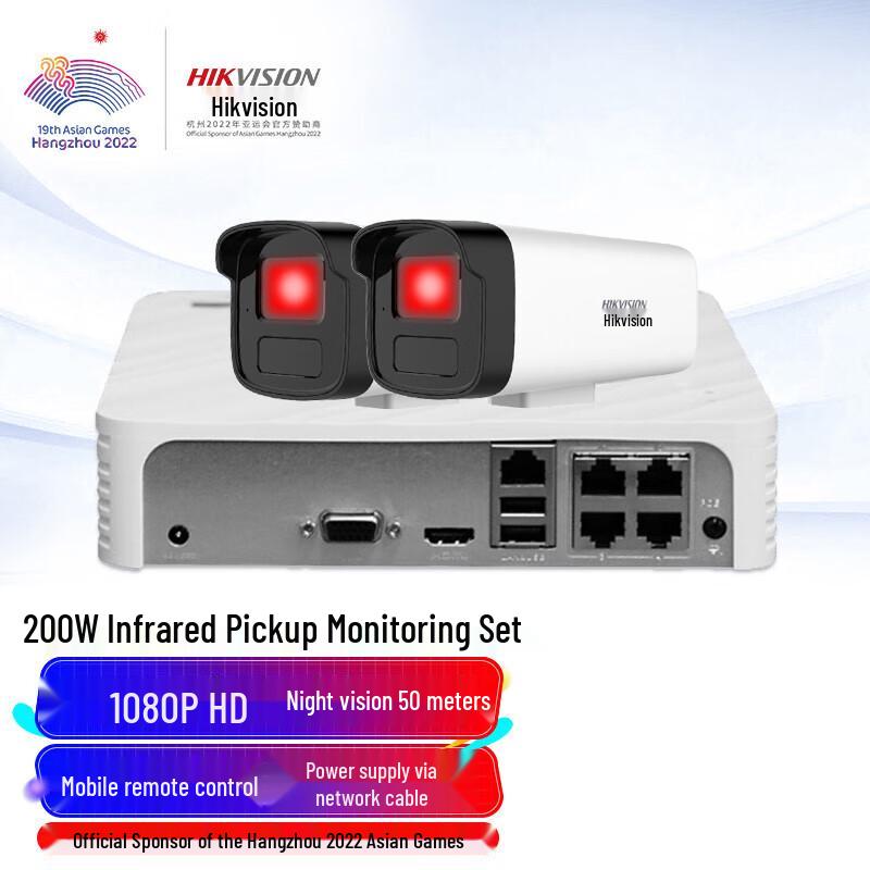 

HIKVISION 2MP PoE Indoor/Outdoor Security Camera Kit