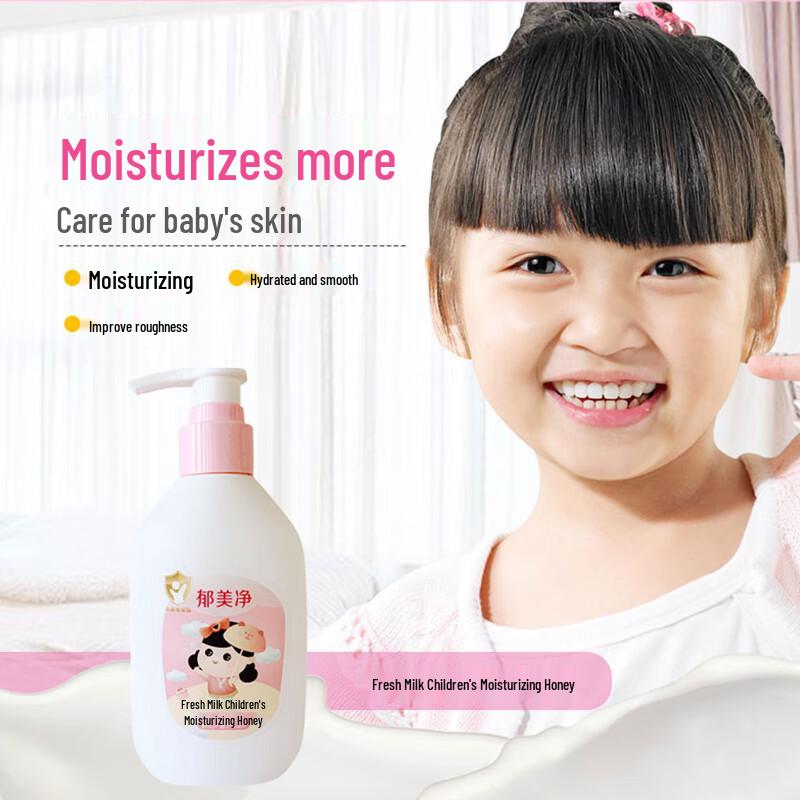 Yu Meijing Fresh Milk Children's Moisturizing Body Lotion