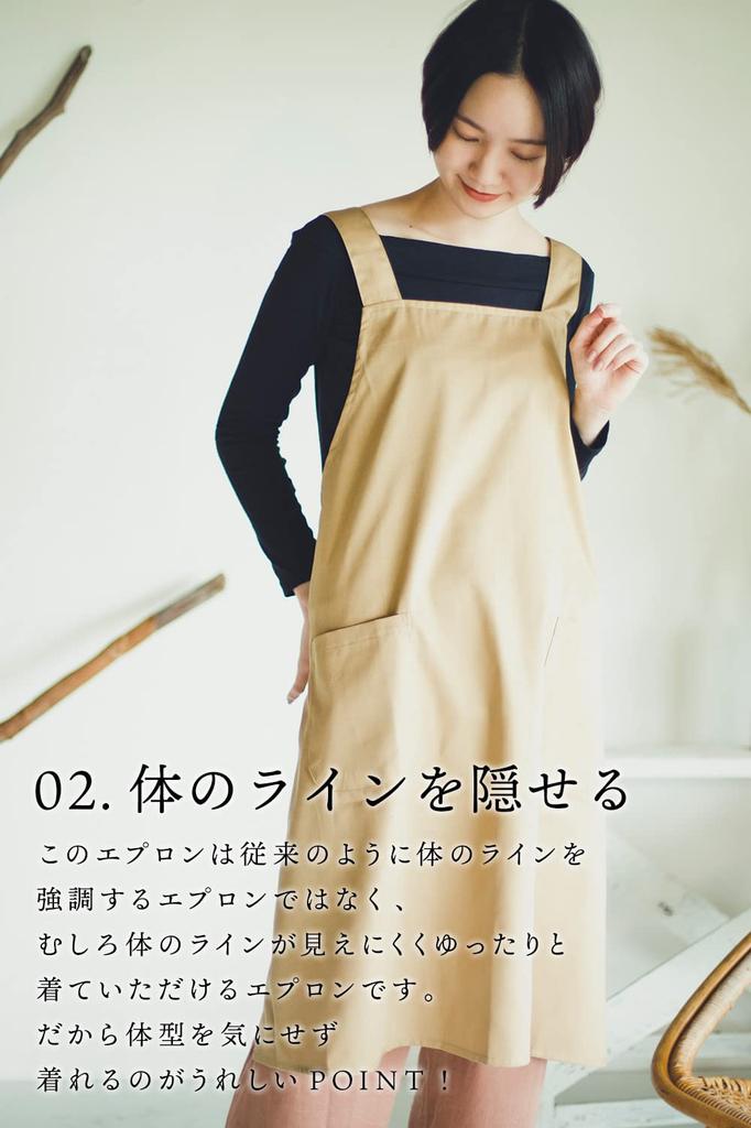 PRISM UNIFORM H-Shaped Apron, Shoulder Strap, Wrinkle-Resistant, Solid Color, Simple Design, Stylish, with Pockets, Cafe Apron for Nursery School