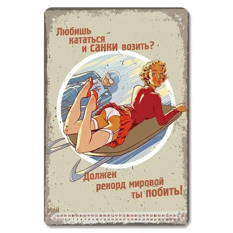 Interesting Russian Lattice Metal Tin Plaques Bars Clubs Living Room Figure Skating Posters Wall Decorative