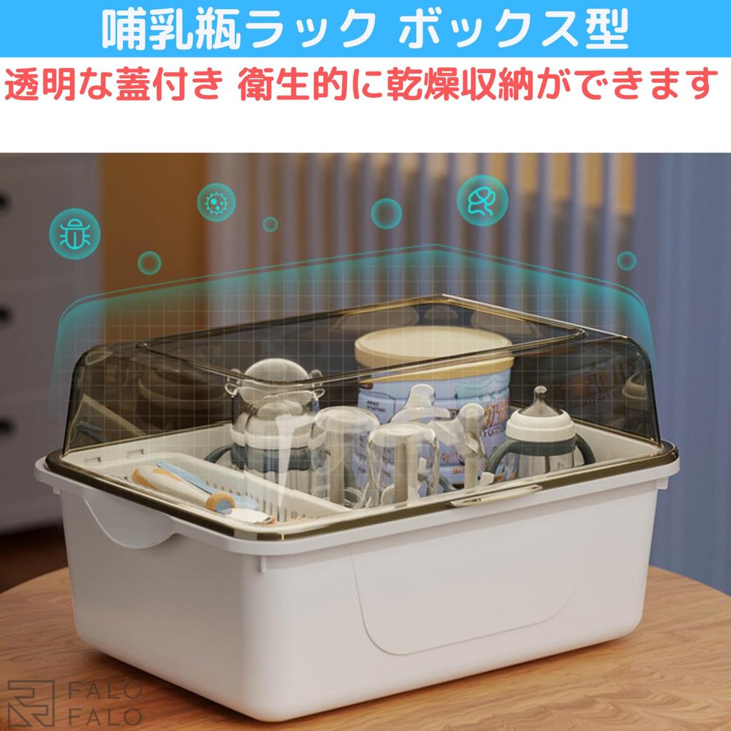 FALOFALO Baby Bottle Rack, Box-Shaped, Set of 6 Supports, with Clear Lid, Dustproof, Hygienic, Drying, Storage, Large Capacity, Great Gift