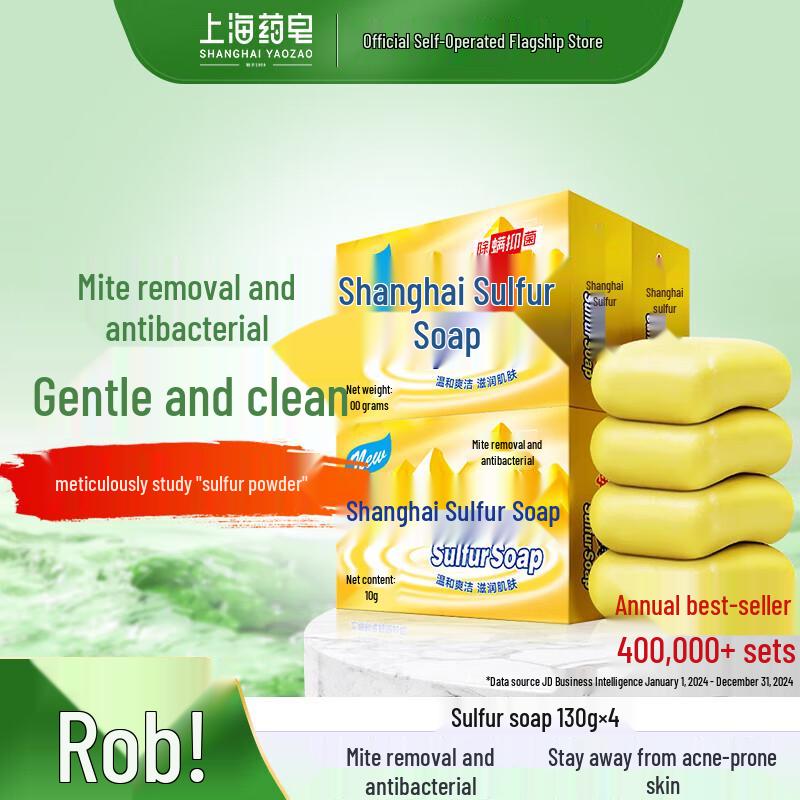 Shanghai Schwefelseife für Männer (4 Packung)