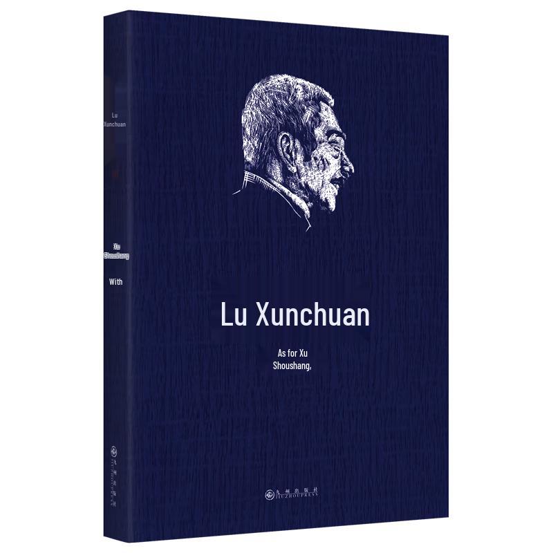 Lu Xun s Biography (Xu Shouchang Edition)