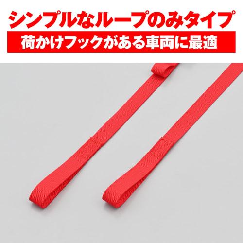 Daytona Motorcycle Lashing Belts, Set of 2, Ratchet Type, 100kg Load Capacity, 20mm Wide, Loop Type, Red, 42067