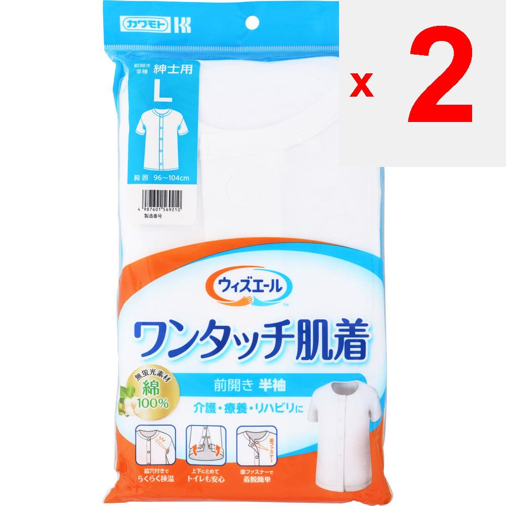 Kawamoto Sangyo Whisper Yale One Touch Underclothes Short-Sleeved Men's L Underwear Clothing Underwear