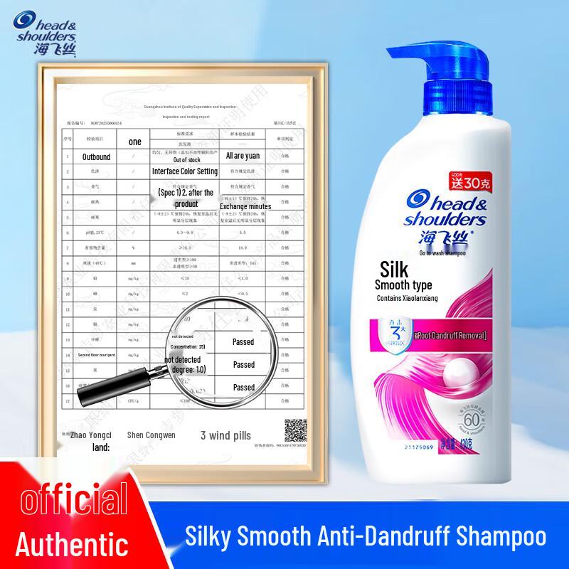Head & Shoulders Anti-Dandruff Silky Smooth Shampoo