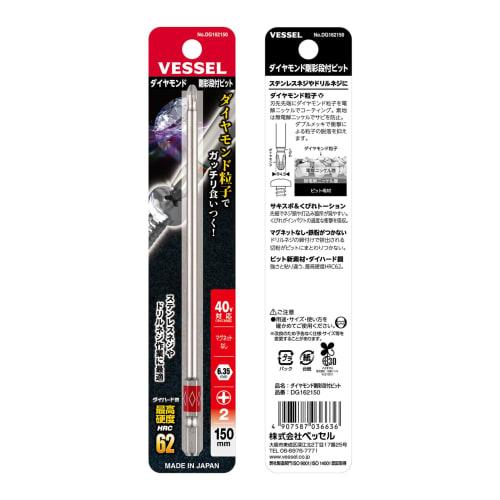 VESSEL Diamond Gosai Stepped Bit Diamond Particle 40V 18V Compatible