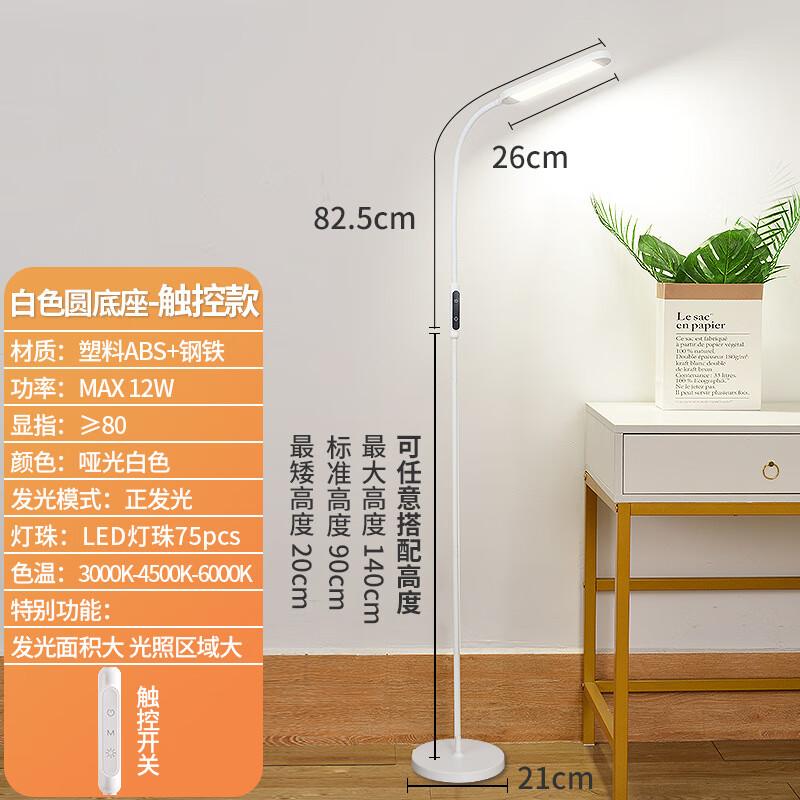 Nu Feng LED Touch Reading Floor & Desk Lamp
