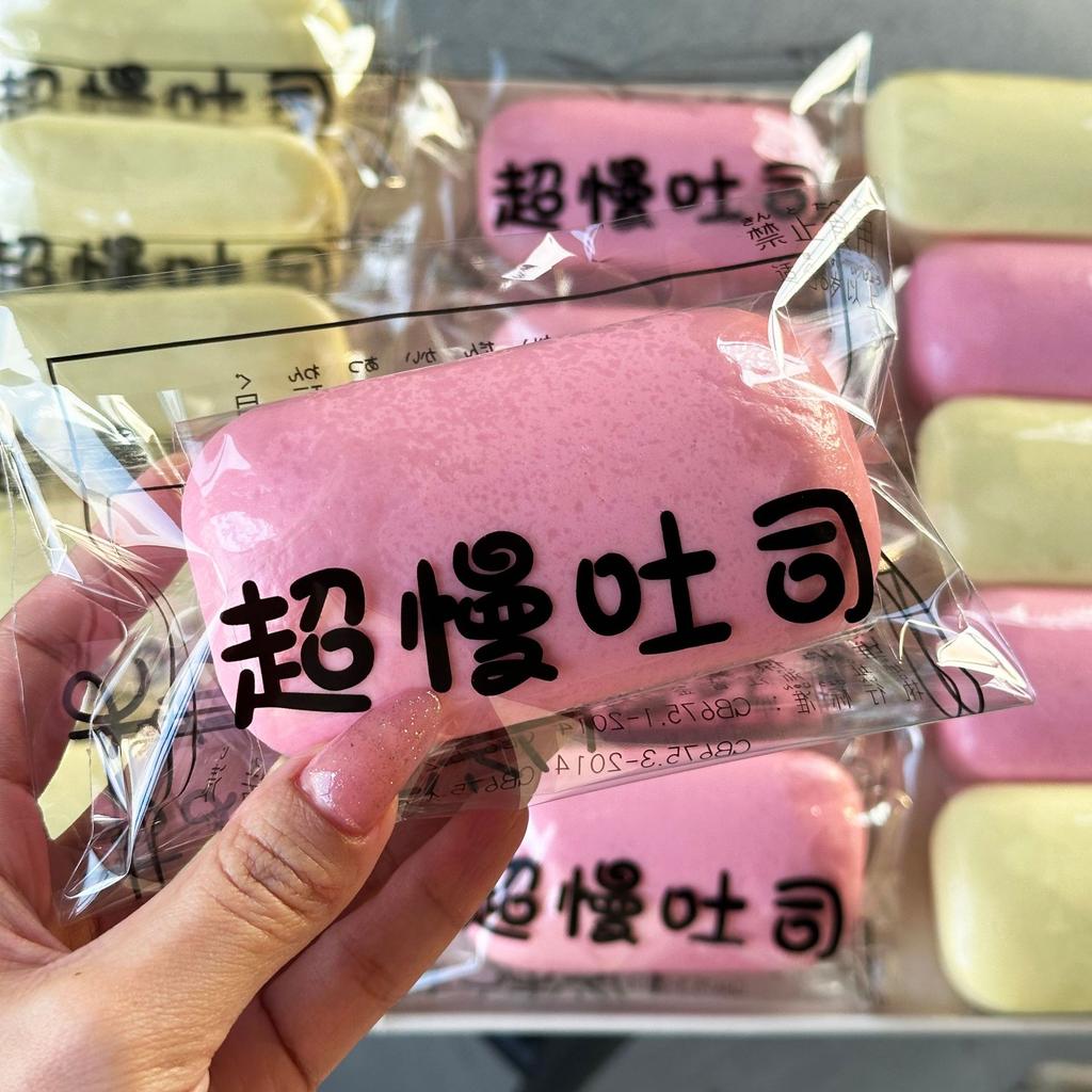 Simulation Food Play Toast Bread PU Super Slow Rebound Pinch Toys Adult Office Squeeze Vent Stress Relief Toys Cute Soft Bread