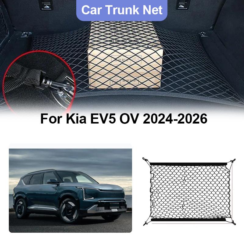 Per Kia EV5 OV 2024-2026 Rete portaoggetti per bagagliaio posteriore dell'auto Sacche elastiche Resistente all'usura Organizzatore di carico Accessori per bagagli interni