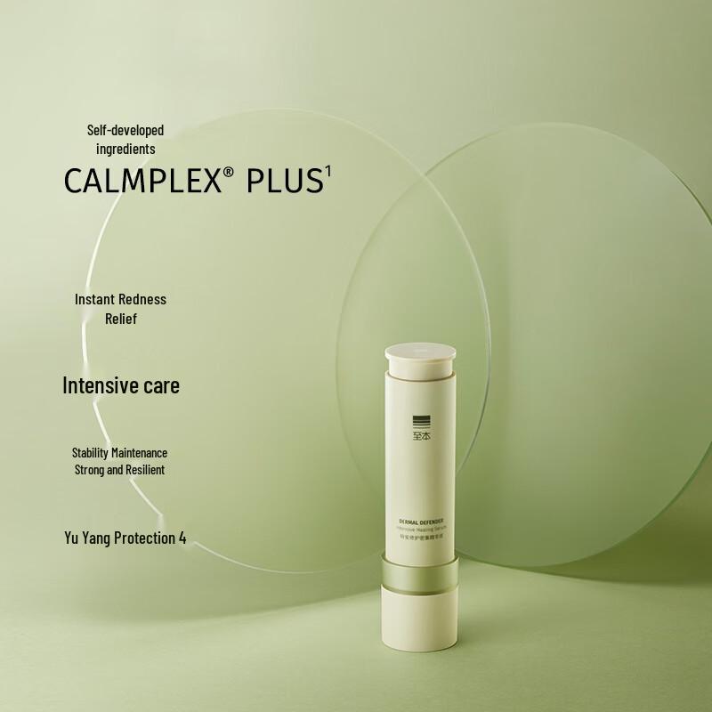 ZHIBEN Intensive Soothing Repairing Essence