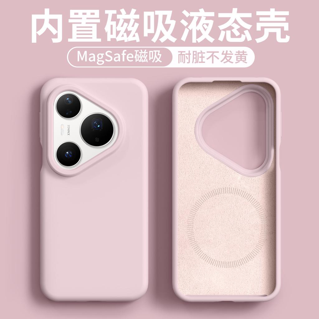 The New Huawei Pura81Pro Mobile Phone Case Has a Built-in Magnetic Liquid Mate11 Skin Feeling P11 Protective Case.
