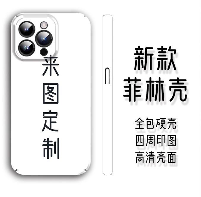 The Original Production of Two-in-one Film Case iPhone14 Mobile Phone Case Comes To Picture Apple 13PM Mobile Phone Case.