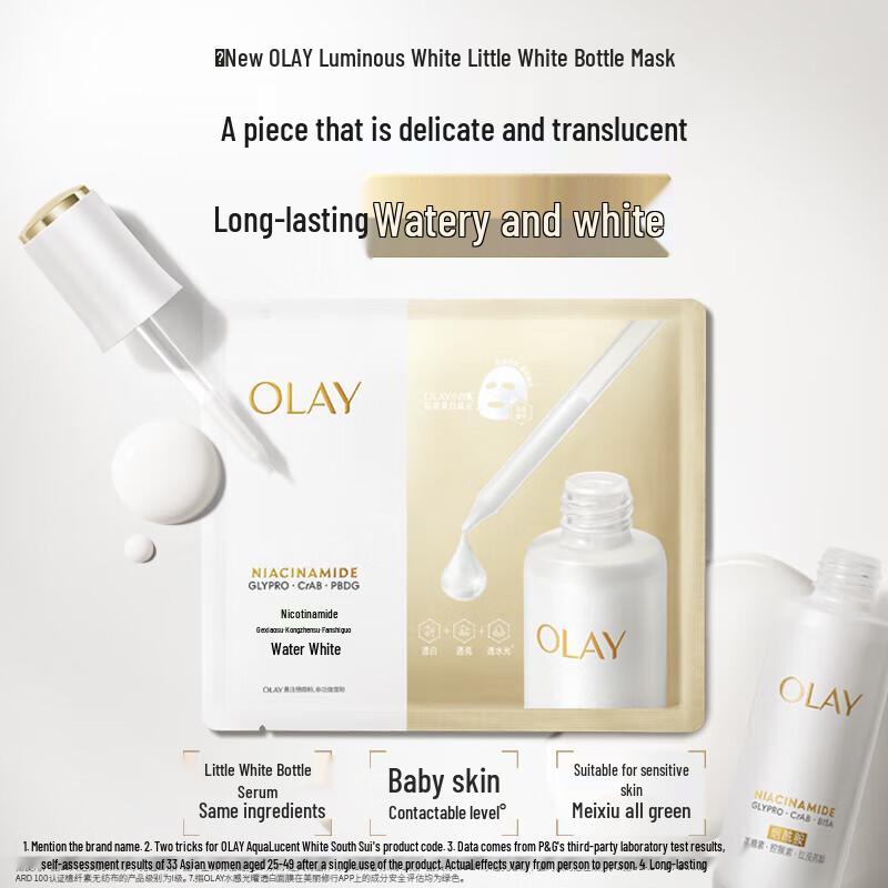 Olay Water Glow Brightening Sheet Mask