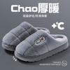 Men's large-size cotton slippers bag heel 25 autumn and winter non-slip indoor thick-bottomed plush warm cotton mop men